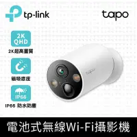 在飛比找Yahoo!奇摩拍賣優惠-公司貨~TP-Link Tapo C425 2K QHD 4