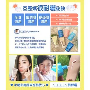 SHILLS 舒兒絲 很耐曬 防曬乳 超清爽超能長效防曬凝乳SPF50★★ shills防曬乳 40ml 臉部防曬乳