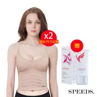 在飛比找ETMall東森購物網優惠-SPEED S.美背深V涼感Bra x2件(顏色/尺寸任選)