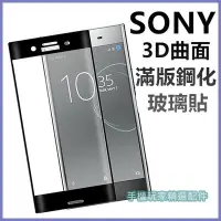 在飛比找Yahoo!奇摩拍賣優惠-SONY Xperia XA2 XA1 Ultra Plus