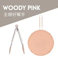 在飛比找momo購物網優惠-【Woody Pink】韓國 木柄矽膠廚具(防濺油網+料理食