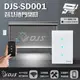 昌運監視器111優惠促銷 DJS-SD001(適用傳統鐵捲門)智慧捲門開關 鐵捲門智慧開關 捲門控制器 內建Wi-Fi