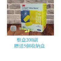 在飛比找蝦皮購物優惠-3M耳塞 312-1250 3M耳塞1250 經典暢銷子彈型