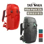TATONKA 德國 HIKE PACK 22L 多功能透氣背包 配有臀帶 一日行程 一日登山 TTK1560