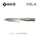 【柳宗理】大馬士革料理刀14cm