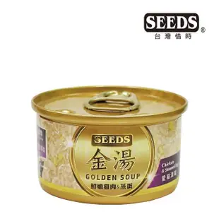 【Seeds 聖萊西】GOLDEN SOUP金湯愛貓湯罐-80g*24罐(惜時 貓罐/成貓/副食/湯罐/無膠)