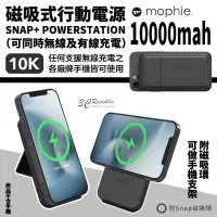 在飛比找樂天市場購物網優惠-【超取免運】mophie 10000mah Snap pow