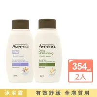 在飛比找momo購物網優惠-【Aveeno 艾惟諾】超值2入-長效燕麥沐浴露354ml(