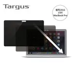 TARGUS 15吋MACKBOOK PRO 雙面磁性防窺護目鏡-ASM154MBP6AP