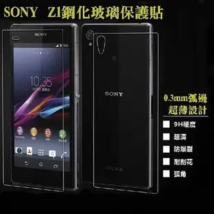 【宅動力】9H鋼化玻璃保護貼 Xperia Z1+Xperia Z1後膜組合包 專屬保護膜