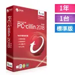 公司盒裝版 PC-CILLIN 2019 一年一機雲端標準版