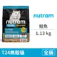 【紐頓 Nutram】(即期)T24無穀貓 鮭魚 1.13公斤 (貓飼料)(效期2024/8/6)