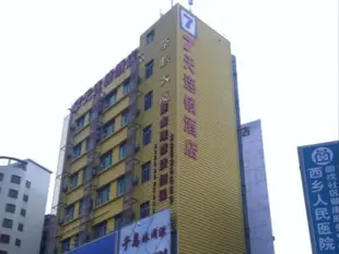 7天連鎖酒店深圳機場固戍地鐵站店