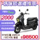 SYM 三陽機車 4MICA 150 七期/ABS/碟煞