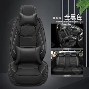 【全皮五座】本田 運動系列汽車椅套 Fit Accord Civic City HRV 通用型 四季座套