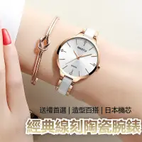在飛比找蝦皮購物優惠-歐美簡約時尚水鑽手錶 手錶 女生手錶 女錶 陶瓷腕錶 石英錶