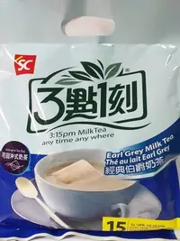 在飛比找Yahoo!奇摩拍賣優惠-3點1刻 經典伯爵奶茶(15入/袋) (有現貨,下單即出,不