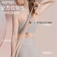 在飛比找Yahoo!奇摩拍賣優惠-拉力繩yottoy8字拉力器拉力繩女開肩開背拉伸拉力帶練背神