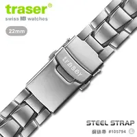 在飛比找PChome24h購物優惠-TRASER STEEL STRAP 鋼錶帶 #105794