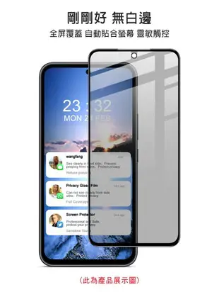 Imak SAMSUNG 三星 Galaxy A15 5G / A25 5G 防窺玻璃貼 玻璃膜 鋼化膜 螢幕貼 保護貼 防偷窺