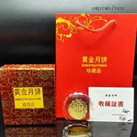 在飛比找蝦皮購物優惠-龍年吉祥~中秋節晶美金月餅擺件金箔紀念金幣黃金月餅隨手禮品