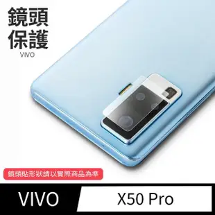 【General】vivo X50 Pro 鏡頭保護貼 鋼化玻璃貼膜
