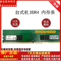 在飛比找Yahoo!奇摩拍賣優惠-金士頓DDR4 4G PC4-2400 KVR24N17S8