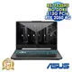 ASUS TUF Gaming A15 FA506NF-0022B7535HS 石墨黑 15.6吋電競筆電 (FHD IPS 144Hz/AMD R5-7535HS/8G DDR5/512G PCIE SSD/NVIDIA RTX 2050 4G/WIN 11)