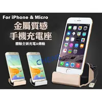 在飛比找蝦皮購物優惠-iPhone6/6s/plus.有安卓款.手機座充 手機座 