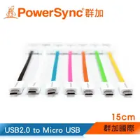 在飛比找momo購物網優惠-【群加 Powersync】Micro USB 傳輸充電線 