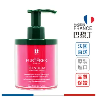 萊法耶 Tonucia 瓔珞木泉能修護膜 200ml 菫蘭校色 精靈草蒴果 Rene Furterer【巴黎丁】