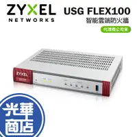 在飛比找蝦皮購物優惠-Zyxel 合勤 USG FLEX 100 (BDL) 雲端