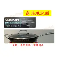 在飛比找蝦皮購物優惠-🌟全新-【Cuisinart 美膳雅】專業不沾抗刮超硬陽極-