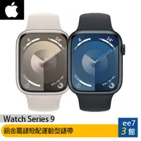 在飛比找蝦皮商城優惠-Apple Watch Series 9 GPS 鋁金屬錶殼