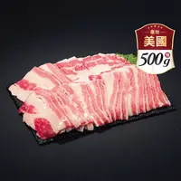 在飛比找生活市集優惠-【料理長】美國安格斯牛五花燒烤片 500g/包