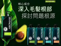 在飛比找Yahoo奇摩購物中心優惠-Aromase 艾瑪絲 5a高效控油/草本去屑/強健豐盈/舒