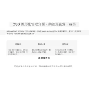 含稅 全新公司貨 QNAP QSW-M408-2C/4C/M408S 12埠 L2 Web 管理型 10GbE 交換器