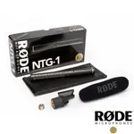 限時★.. 【RODE】 NTG1 指向性麥克風 RDNTG1 正成公司貨【夏日限時 全館點數5倍送】