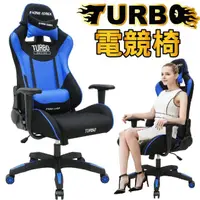 在飛比找momo購物網優惠-【Z.O.E】TURBO超跑電競椅/電腦椅/辦公椅(藍色)