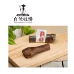 滿額贈好禮 NATURAL FARM 自然牧場 天然 鹿骨牛肉捲 (約12CM) 潔牙骨 耐咬零食 單支裝