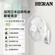 HERAN 禾聯 14吋智能變頻壁掛風扇 HLF-14CH730