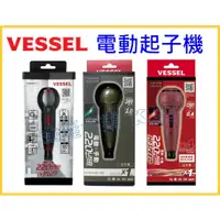 在飛比找蝦皮購物優惠-【天隆五金】(附發票)日本製 VESSEL 電動起子機 22
