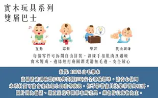 英國 JoJo Maman BeBe 優質玩具/益智/積木/五感玩具_實木玩具_疊疊車_拖拉機_JJD6110