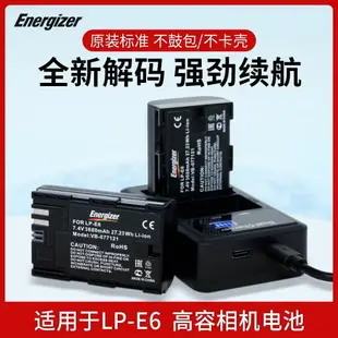 {公司貨 最低價}勁量LP-E6相機充電電池套裝適用佳能R6/60D/70D/80D/90D/5D4 單反