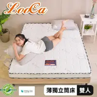 在飛比找momo購物網優惠-【LooCa】防蹣防蚊天絲12cm獨立筒床墊-輕量型(加大6