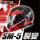 [安信騎士]SOL SM-5 彩繪 裂變 黑紅 全罩式 可掀式 眼鏡溝 雙D扣 內鏡 SM5 贈好禮