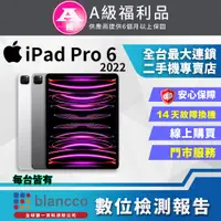 在飛比找PChome24h購物優惠-【福利品】Apple iPad Pro 6 WIFI (20