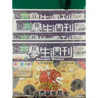 在飛比找蝦皮購物優惠-全新品 未拆封 華視 學生周刊-少年版