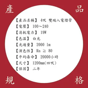 飛利浦 4呎 2呎 雙端入電燈管 LED燈管 T8 燈管 日光燈管 保固兩年 賣場燈 辦公室燈 工廠燈