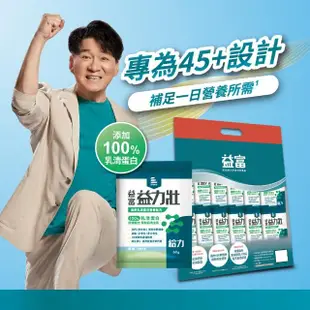 【益富】益力壯給力 高鈣乳清蛋白營養配方 方便包60g*24入(100%乳清蛋白-周華健代言)